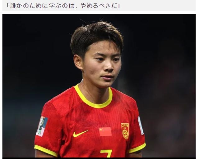 NBA在线直播平台-王霜学日本言论引日本网友热议：被她真挚态度打动