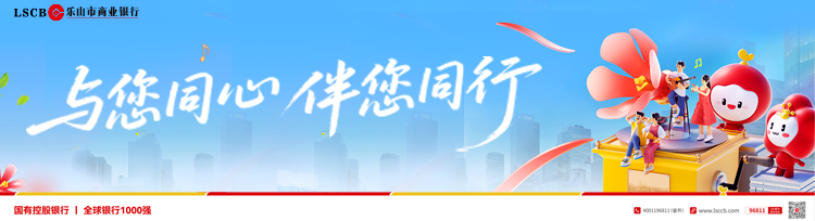 乐山球迷注意！乐山市足球协会发出文明观赛倡议书